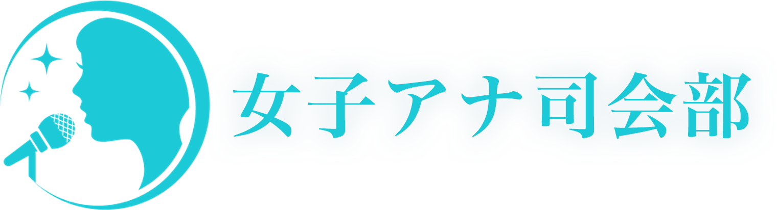 女子アナ司会部